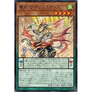 遊戯王　プレイマット　スターヴ　竜剣士 カード王 大阪心斎橋🦇 on X: 